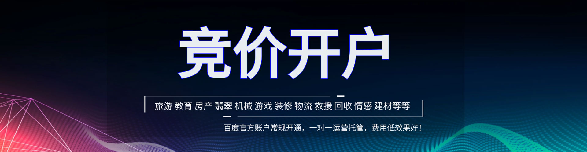 乌日百度竞价赚钱