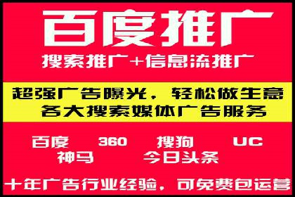 案例解读：百度运营推广助力企业实现业绩持续增长